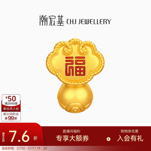 潮宏基福佑如意黄金摆件足金5D硬金鎏彩收藏投资金礼物计价