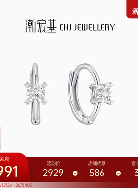 潮宏基铂雅铂金钻石耳环PT950耳饰耳扣白金闪耀通勤轻奢生日礼物