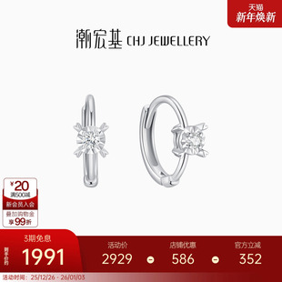 潮宏基铂雅铂金钻石耳环PT950耳饰耳扣白金闪耀通勤轻奢生日礼物