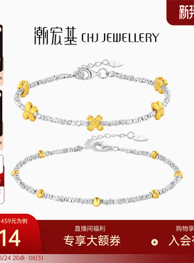 潮宏基蝶恋花S925银手链花朵银饰