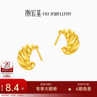 潮宏基御范黄金耳钉足金耳饰金高级感轻奢通勤礼物生日礼物计价