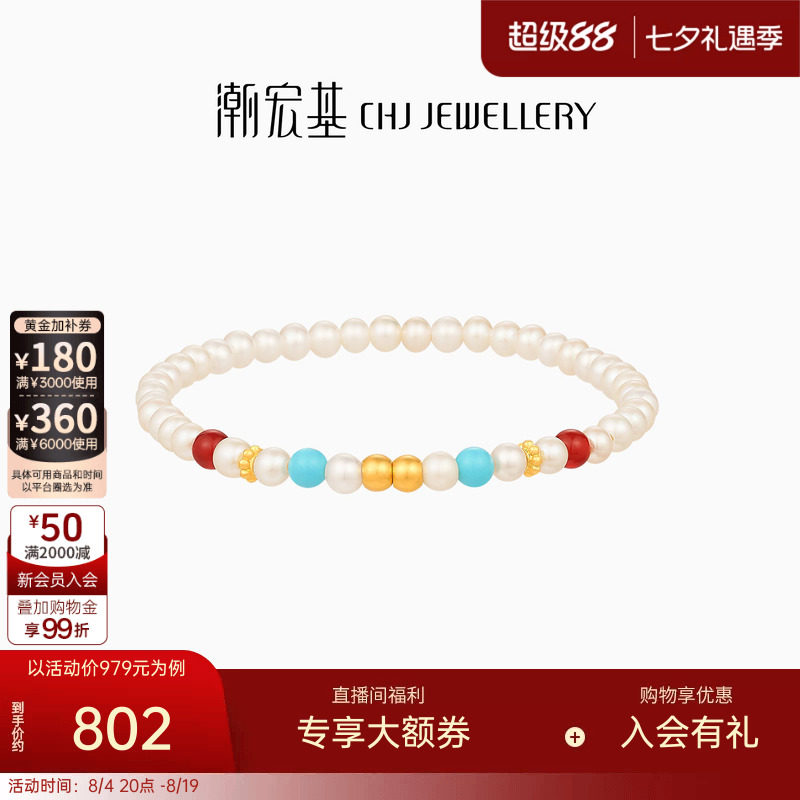 潮宏基宫廷系列黄金珍珠手链足金玛瑙手串手饰5D硬金国潮礼物女