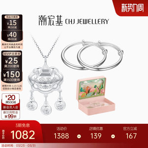 【组合】潮宏基足银礼盒套装长命锁吊坠童镯对镯宝宝周岁满月镯子