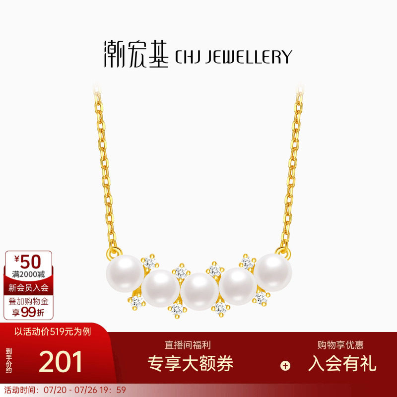 潮宏基s925银项链仿珍珠