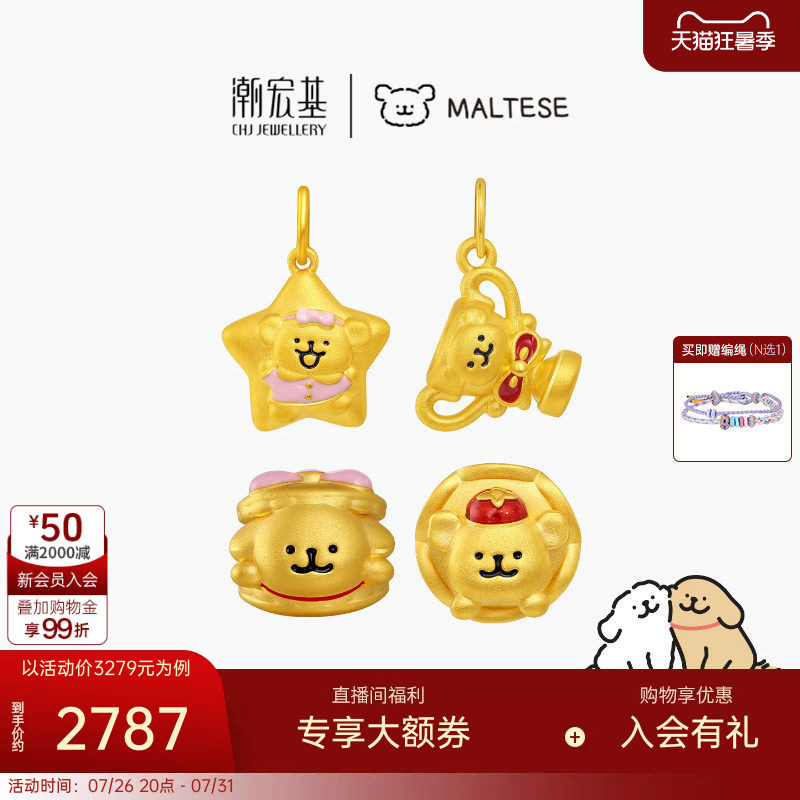 潮宏基线条小狗黄金吊坠足金挂坠转运串珠5D硬金鎏彩正版联名IP女