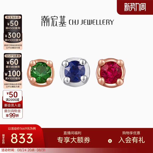 潮宏基绝色18K金耳钉个性气质