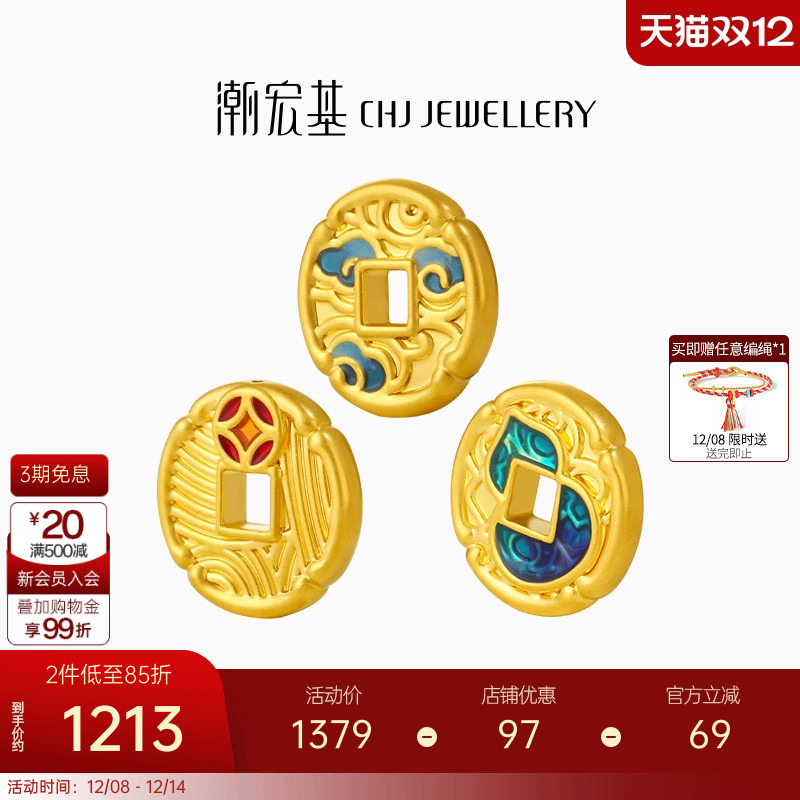 潮宏基臻尚财足金串珠黄金转运珠5D硬金珐琅礼物葫芦钱币祥云手饰