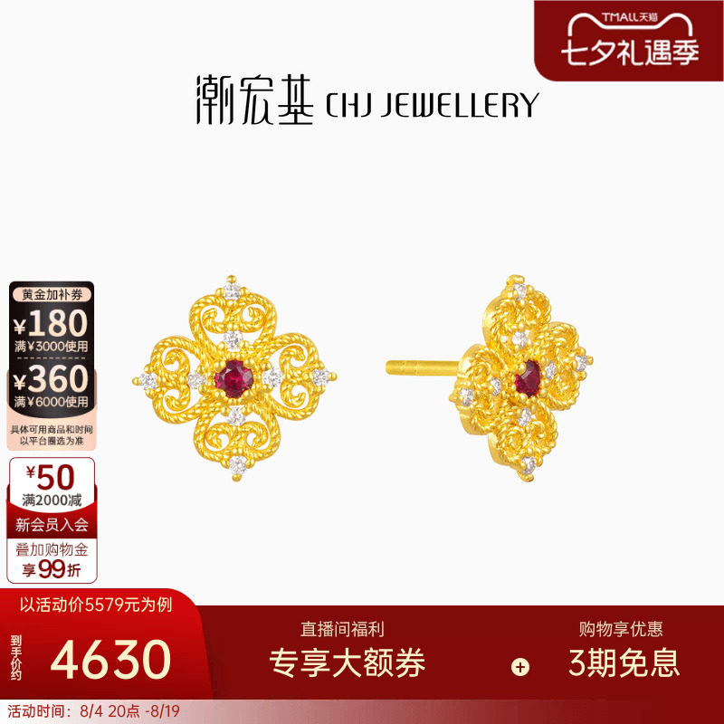 潮宏基繁星倩影黄金钻石耳钉足金红宝石古法高级轻奢镶嵌点钻W