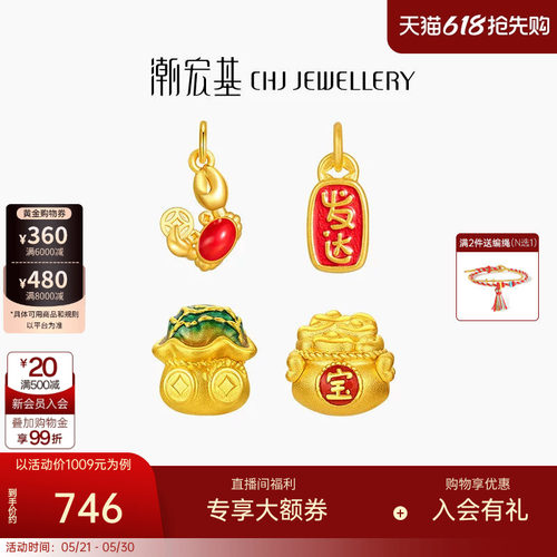 潮宏基好事发生聚财螃蟹黄金足金吊坠3D硬金鎏彩转运串珠女挂坠