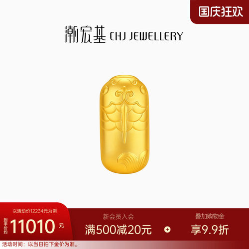 潮宏基黄金足金实心金条投资金