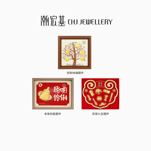 潮宏基福佑纳福抓周奶瓶金币足金黄金摆件相框挂件投资金收藏礼物