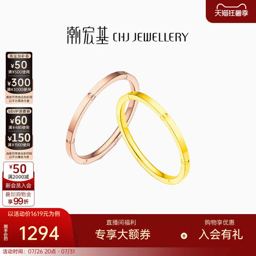 潮宏基环扣相依-恋影m戒指18k金