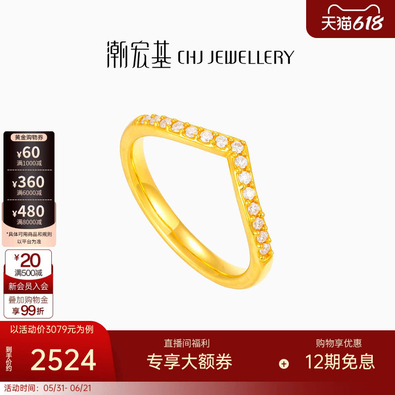 潮宏基繁星黄金钻石戒指足金戒圈手饰5D硬金皇冠爆闪送女友礼物W