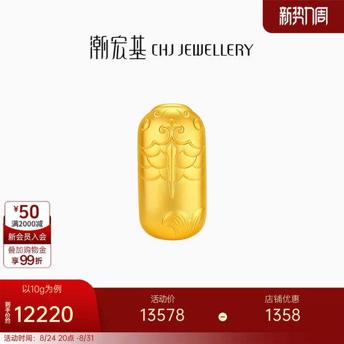 潮宏基黄金足金实心金条投资金