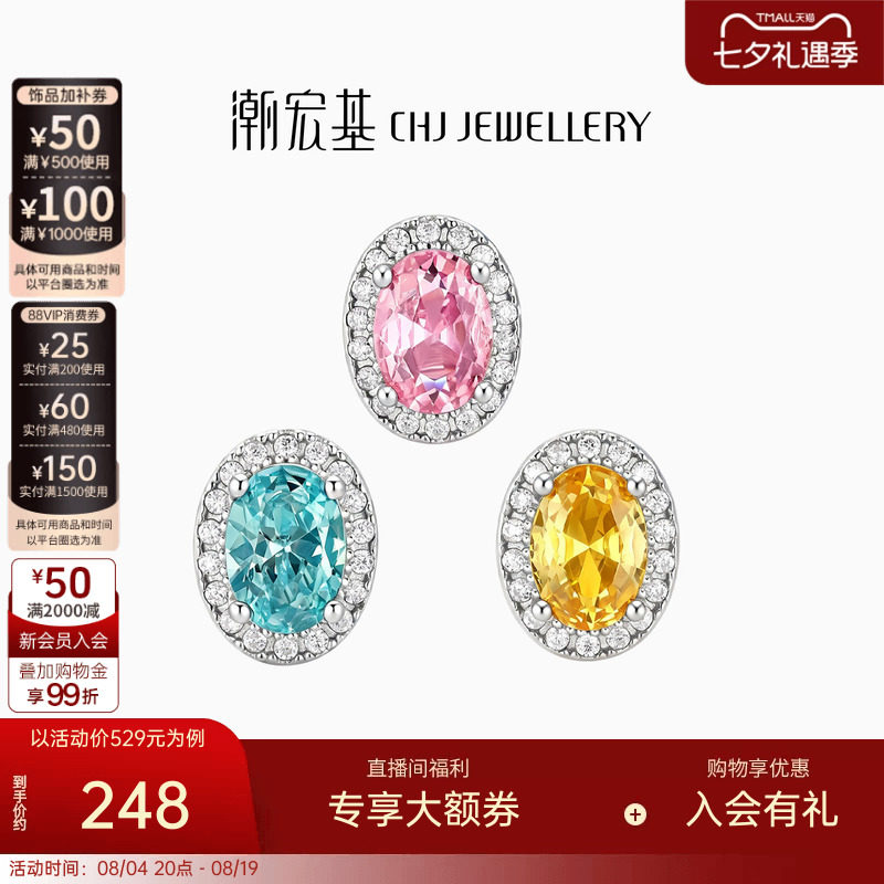 潮宏基追光s925银耳钉