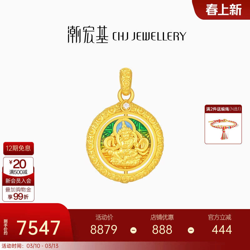潮宏基臻金珍藏黄财神黄金钻石吊坠足金挂坠颈饰5D硬金国潮礼物X