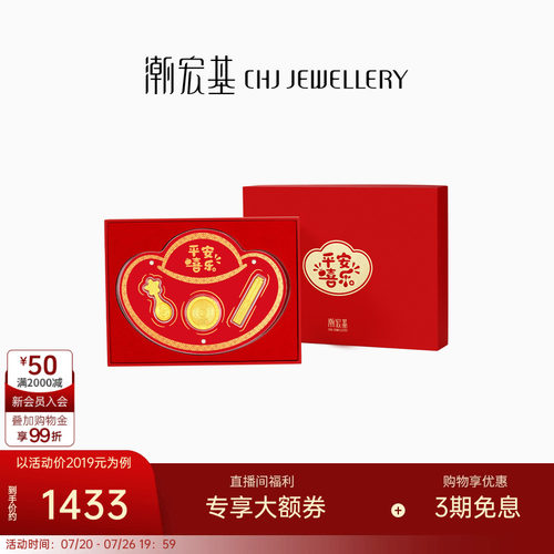 潮宏基福佑一生富贵黄金金币礼盒足金摆件投资金收藏宝宝周岁礼物