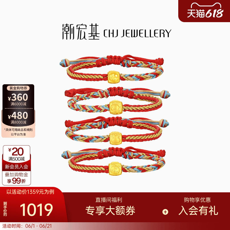潮宏基三合黄金手链串珠足金转运珠5D硬金生肖龙蛇宝宝手绳礼物