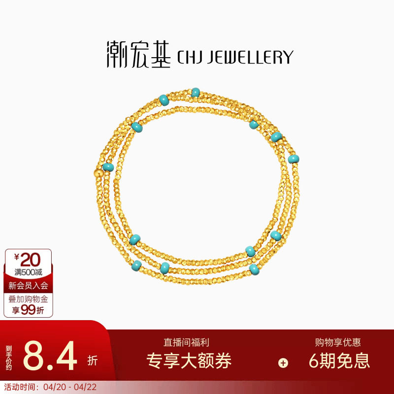 潮宏基至简足金项链5G黄金手链一款两戴礼物珐琅蹦迪珠爆闪女计价