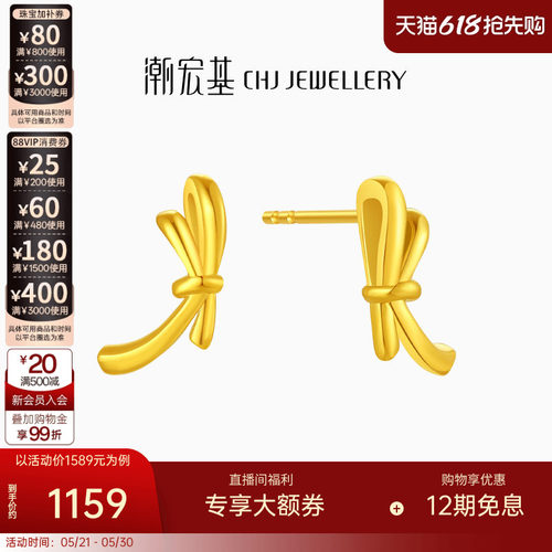 潮宏基至简18K金耳钉职场通勤