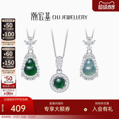 潮宏基s925银翡翠坠链