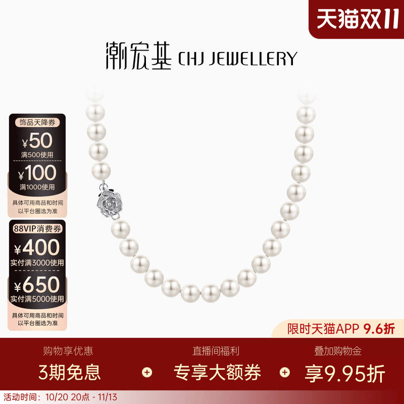 潮宏基花韵S925银山茶花珍珠项链锁骨链颈饰ins风送女友生日送礼