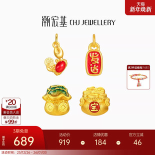 潮宏基好事发生聚财螃蟹黄金足金吊坠3D硬金鎏彩转运串珠女挂坠