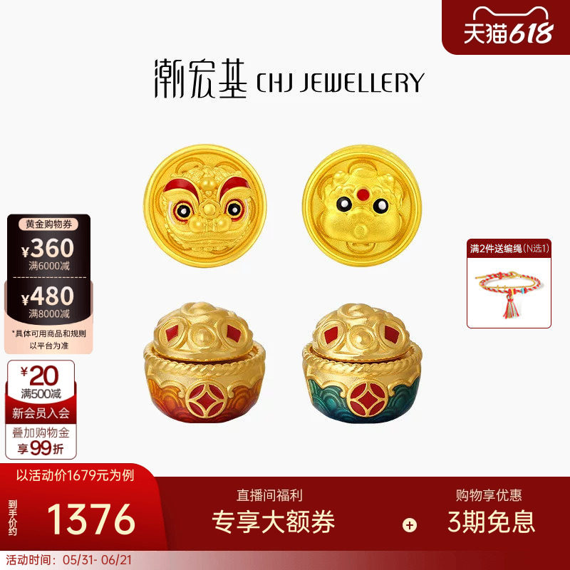 潮宏基喜狮连连黄金串珠足金3D硬金转运珠醒狮国潮宝宝可转动