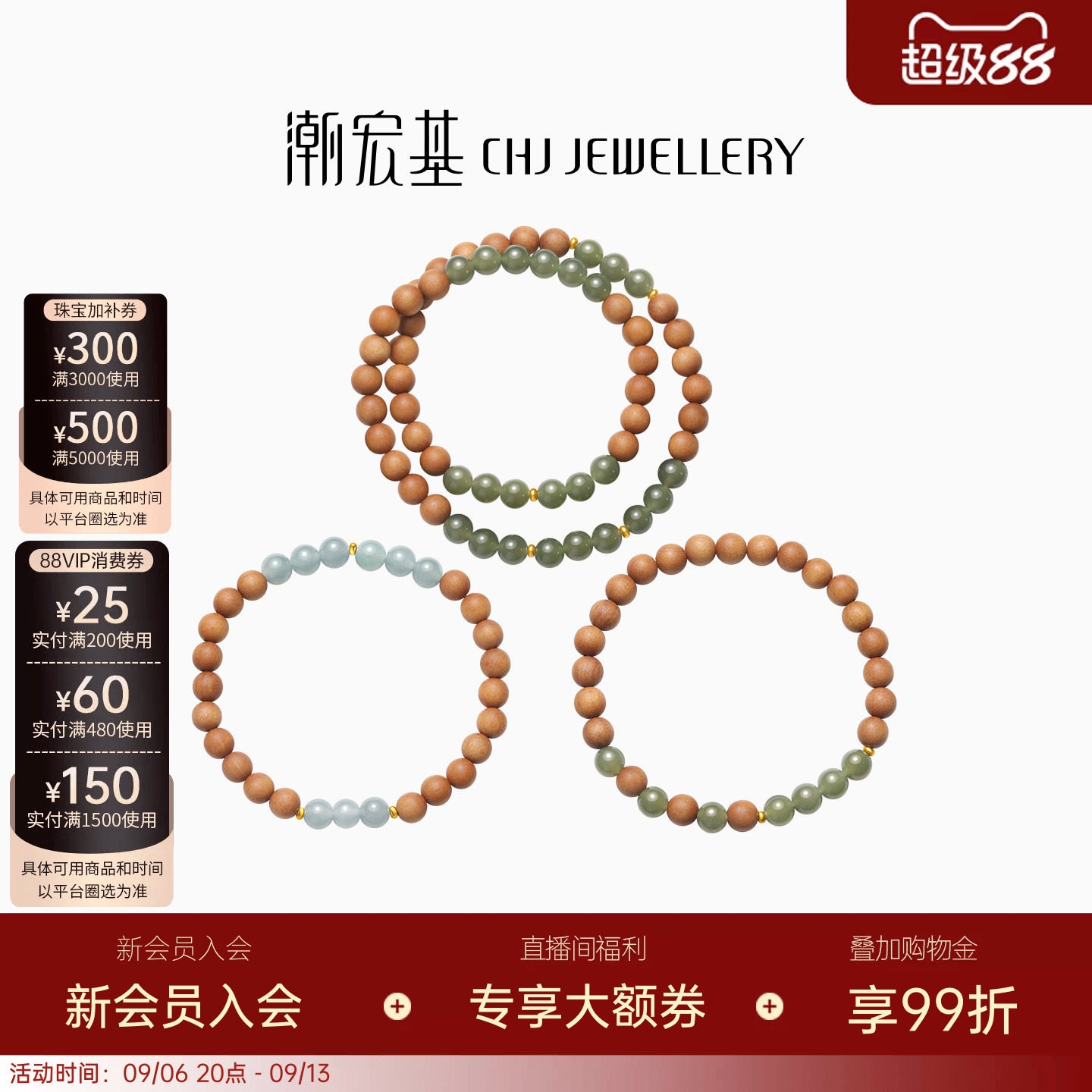 潮宏基倾玉足金翡翠和田玉檀木手链黄金手串一款两戴生日送礼