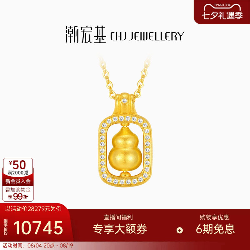 潮宏基小胖葫足金项链古法钻石黄金坠链套链宝宝葫芦吊坠高级满镶