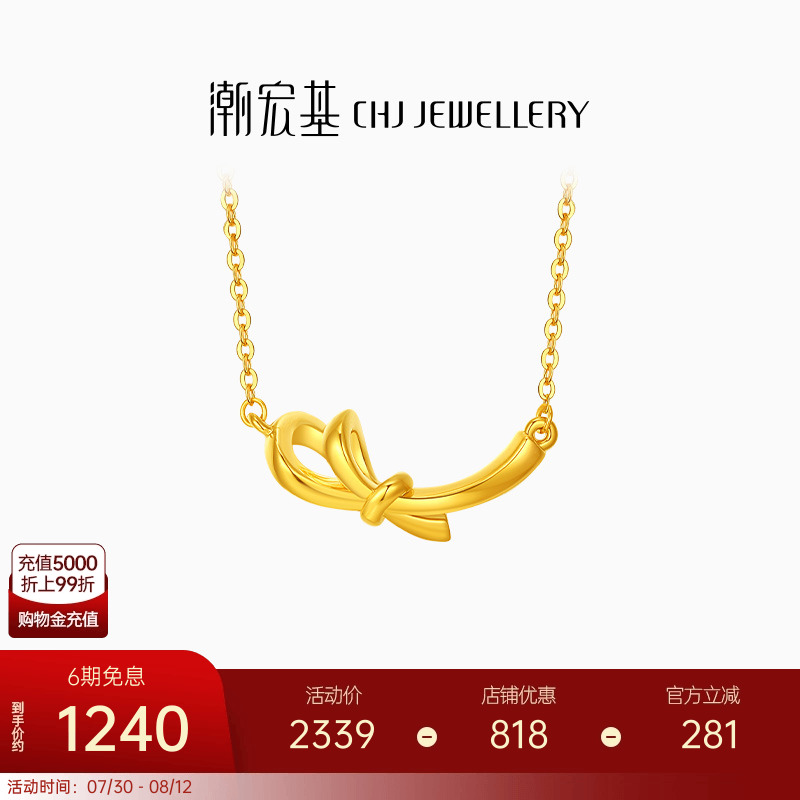 潮宏基至简18k金项链蝴蝶结