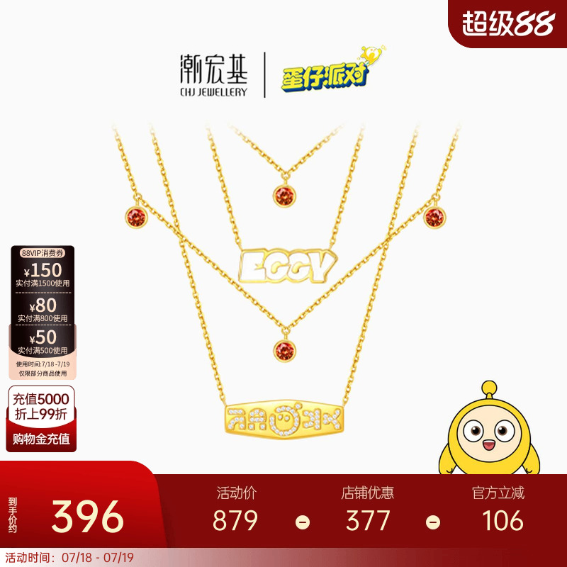 潮宏基蛋仔派对s925银项链双层
