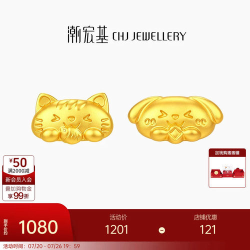 潮宏基小金豆黄金足金金珠