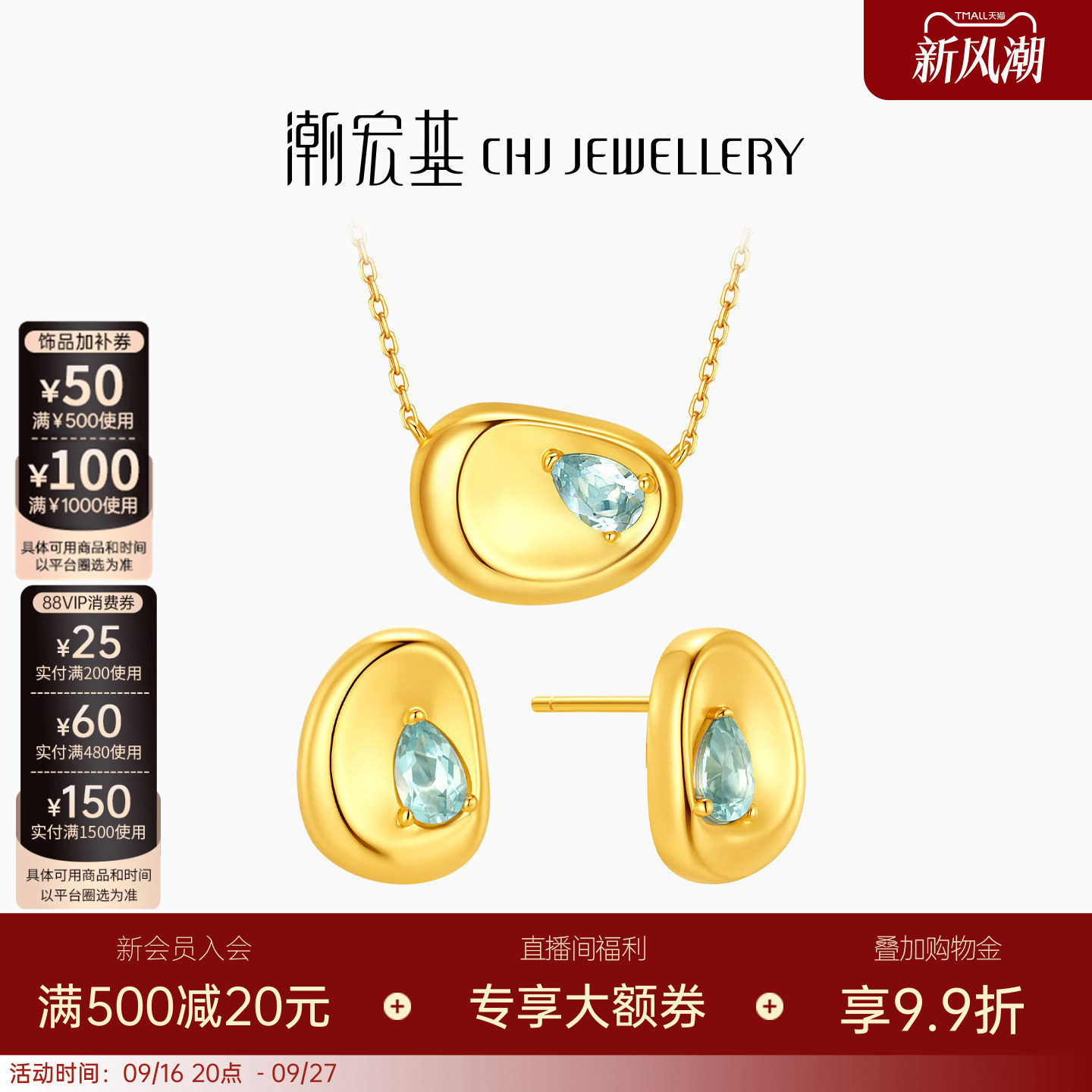 潮宏基悦己s925银项链