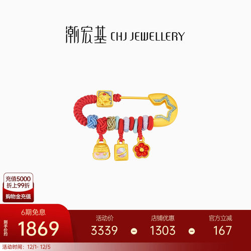 潮宏基考神系列逢考必过黄金s925银别针足金吊坠串珠胸针宝宝礼物