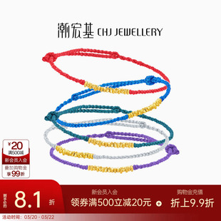 潮宏基好事发生聚财黄金手链足金碎碎金手绳生日礼闺蜜 计价