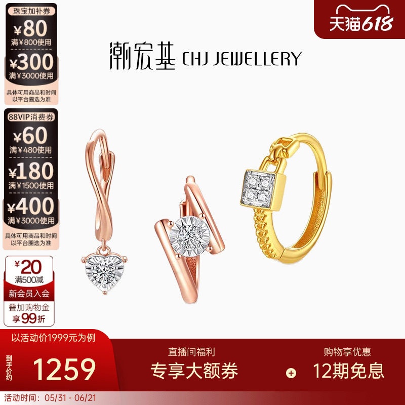 潮宏基至简18K金钻石耳钉玫瑰金彩金耳环耳扣女单只礼物送礼