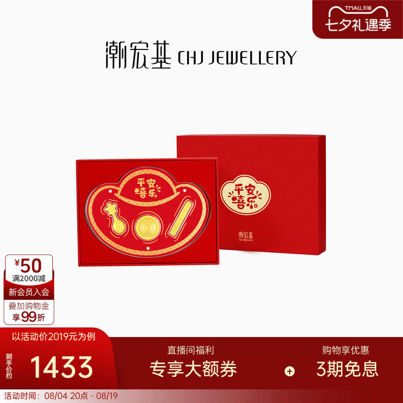 潮宏基福佑一生富贵黄金金币礼盒足金摆件投资金收藏宝宝周岁礼物