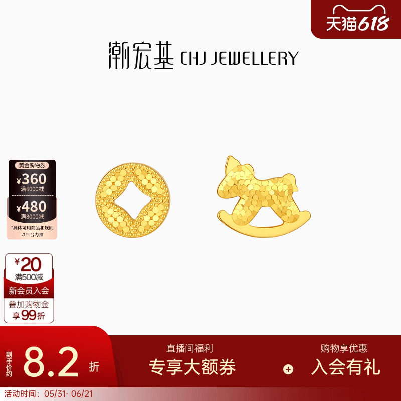 潮宏基好事发生马上有钱足金耳钉黄金耳饰爆闪送女友生日礼物计价