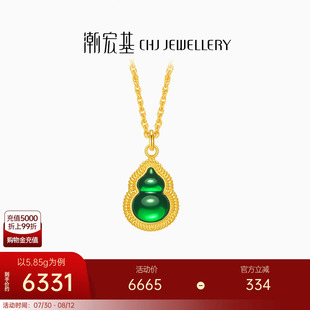 潮宏基佑系列葫芦5G黄金珍珠项链足金套链珐琅锁骨链日卟七夕礼物