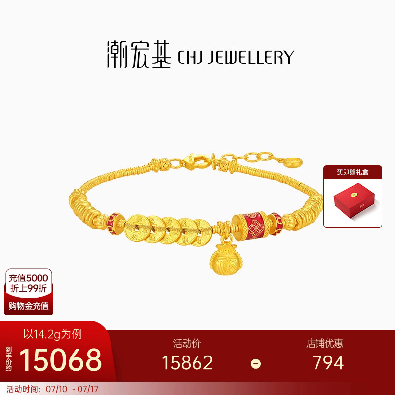 潮宏基臻金珍藏五帝钱币黄金手链足金古法珐琅盘缠金串珠轻奢 卟