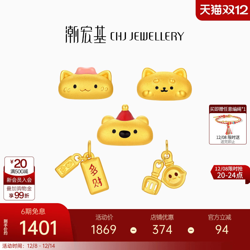 潮宏基好事发生宠物联萌黄金吊坠足金挂坠转运串珠硬金法棍猫圣诞