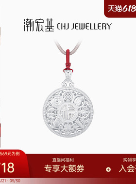 潮宏基八宝罗盘足银项链