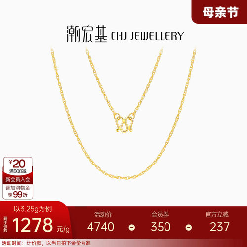 潮宏基珠宝女黄金计价足金项链