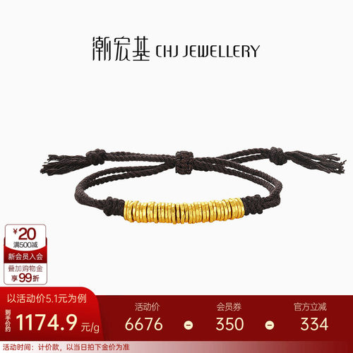 潮宏基盘缠金足金手链手绳古法黄金中性黑棕绳情侣计价生日礼物