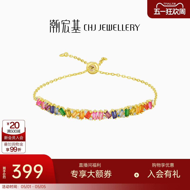 潮宏基玩色彩虹糖银手链s925银手镯链镯生日手饰多彩手环礼物