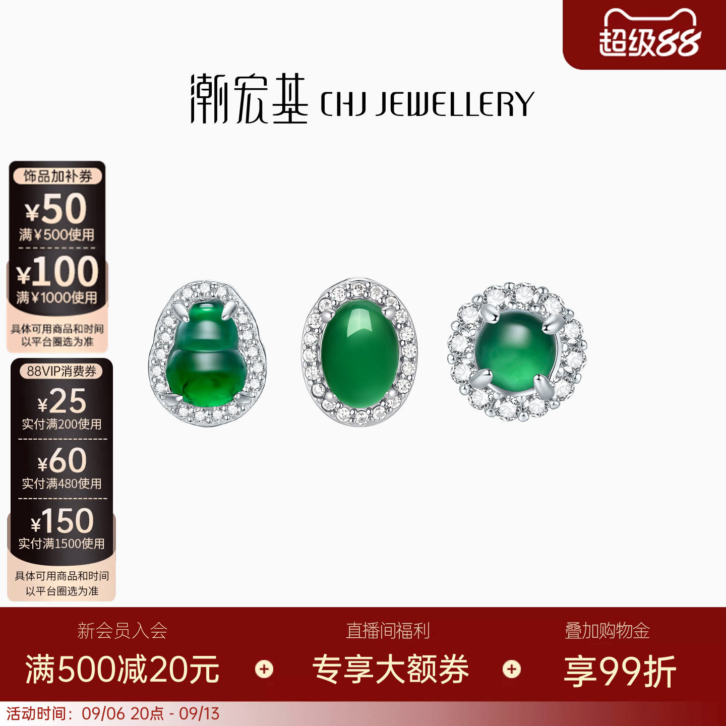 潮宏基s925银翡翠耳钉新中式图片