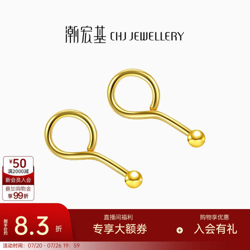 潮宏基黄金耳钉计价珠宝