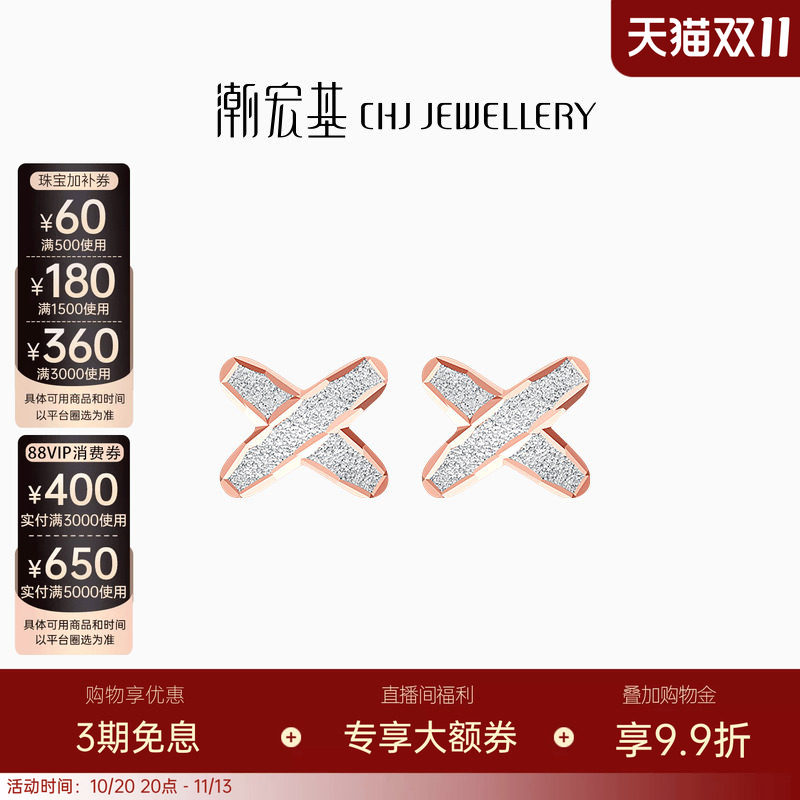 潮宏基至简18K金耳钉玫瑰金耳饰彩金时尚简约通勤生日送礼