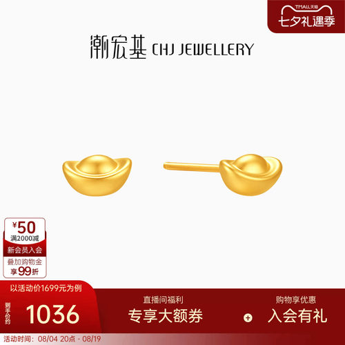潮宏基元宝黄金耳钉足金耳饰5D硬金立体经典养耳精致百搭礼物女